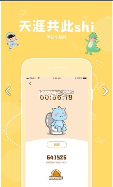 幸shi软件(幸识)图3