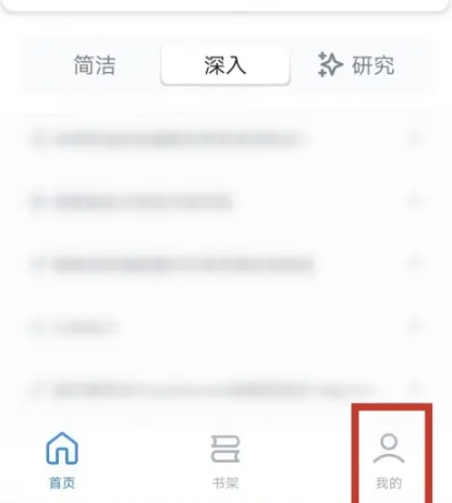 秘塔AI搜索引擎图10