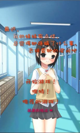你妹的房间图3