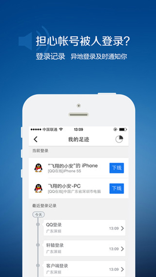 QQ安全中心图1