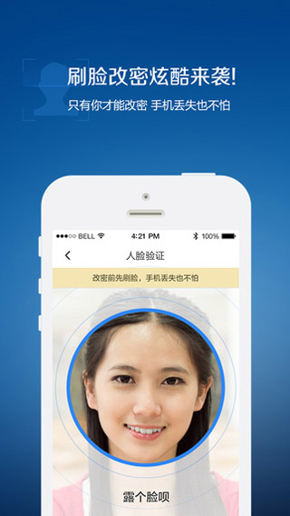 QQ安全中心图2