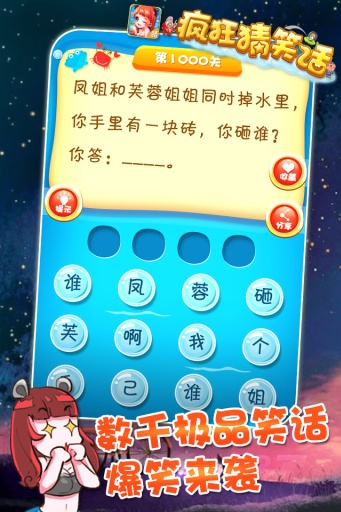 疯狂猜笑话图4