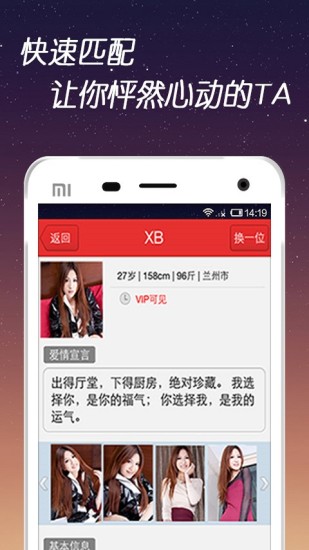 找对象图1