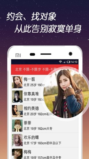 找对象图5