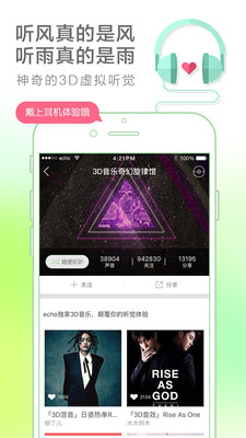 echo回声图2