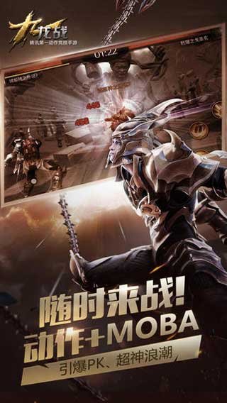九龙战图3