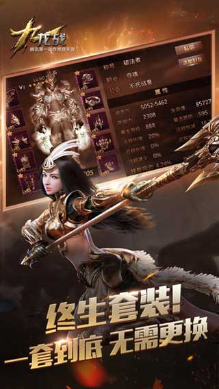 九龙战图5