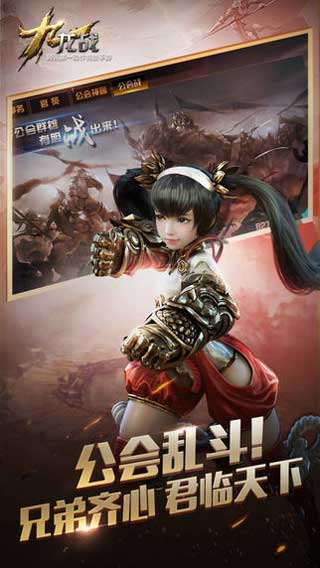 九龙战图1