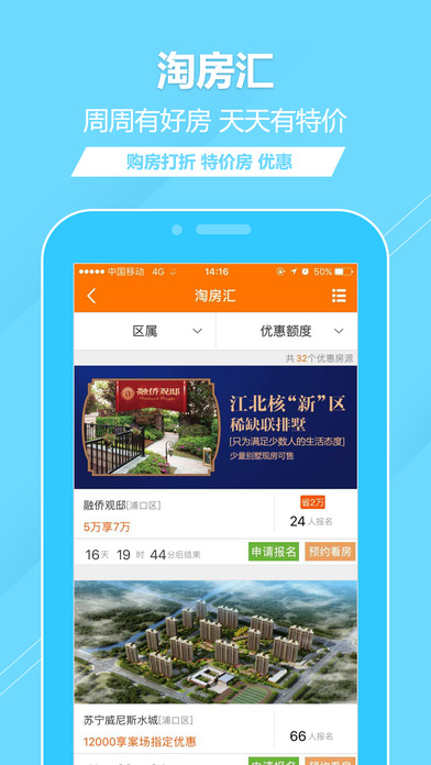 365淘房图2
