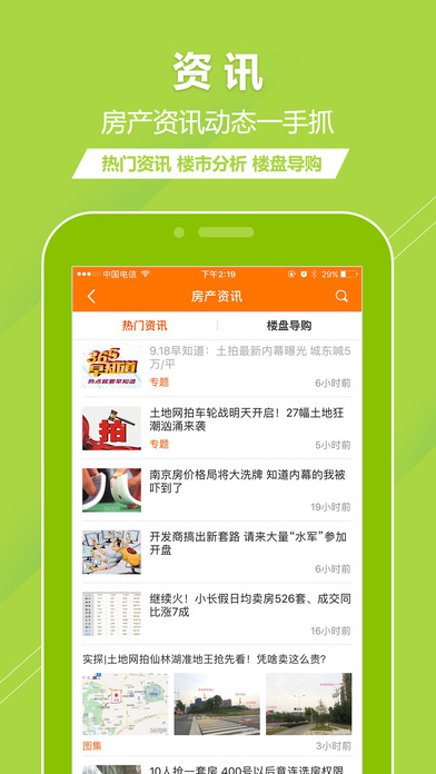 365淘房图5