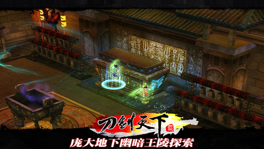 刀剑天下图3