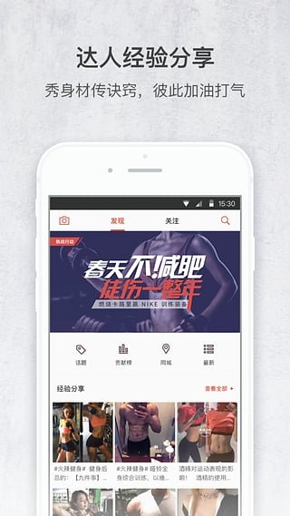 火辣健身图5