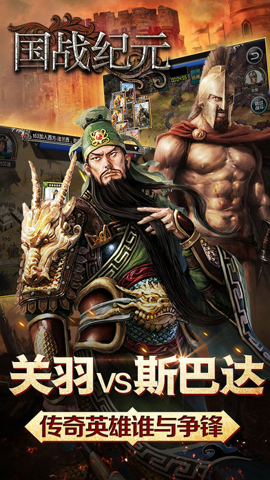 国战纪元图5