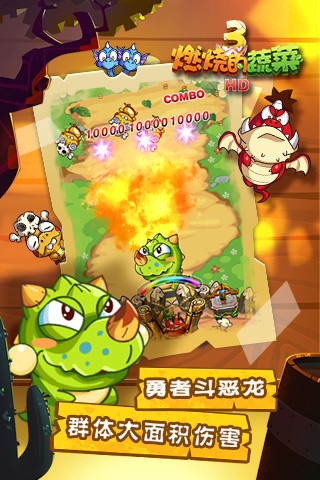 燃烧的蔬菜3图3