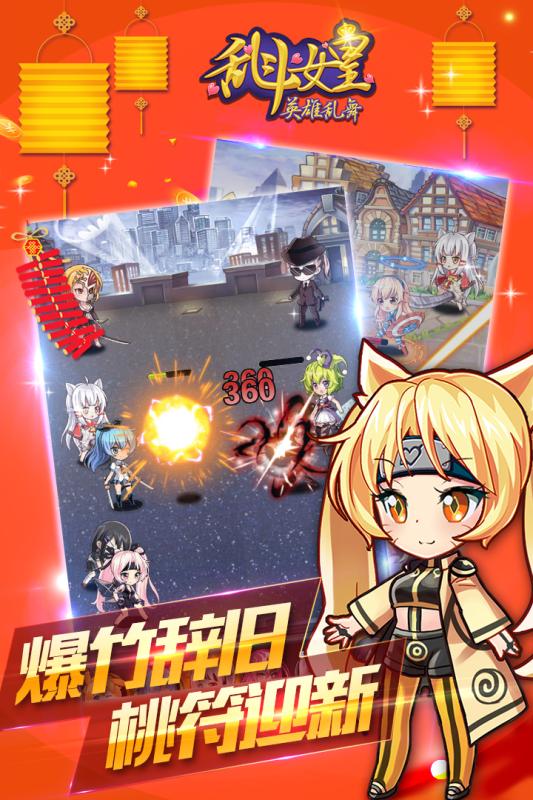 COS乱斗女皇(4)