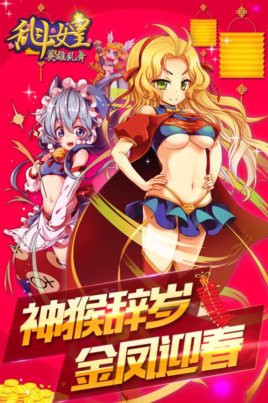 COS乱斗女皇(1)