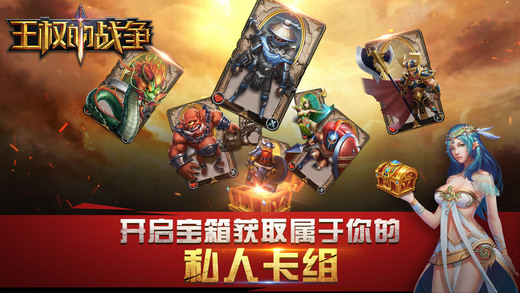 王权的战争(2)