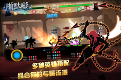 啪哒嘭之律动英雄图3