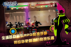 啪哒嘭之律动英雄图1