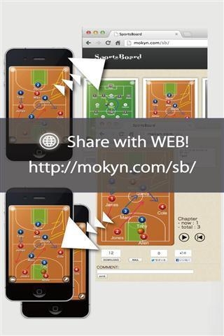 篮球战术板(1)