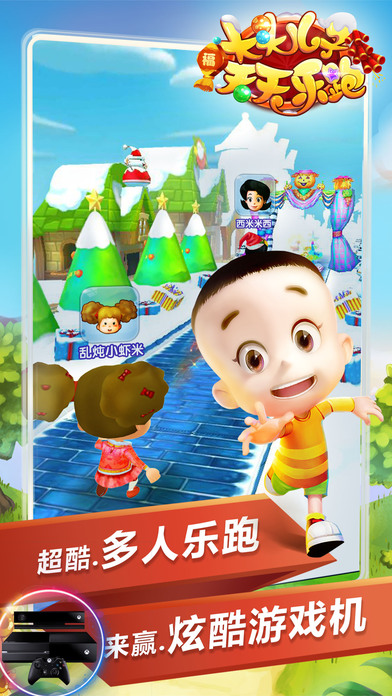 大头儿子天天乐跑(1)