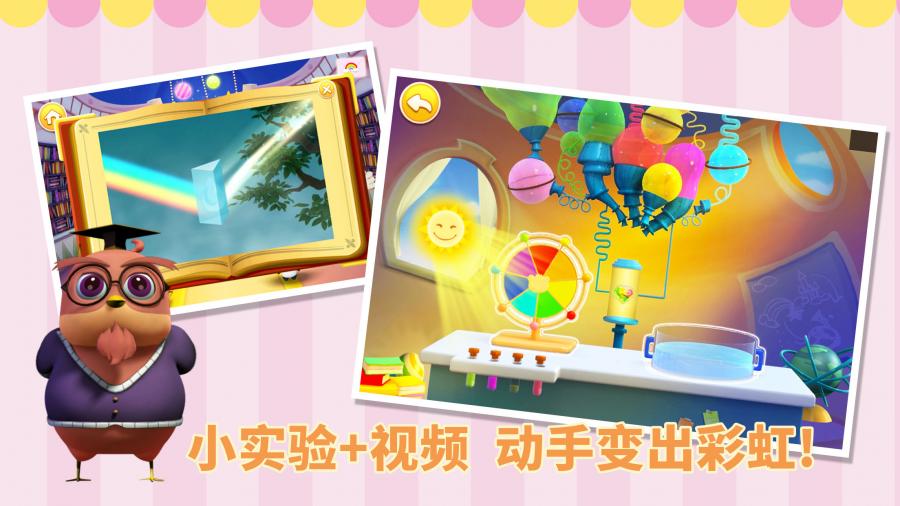 讲故事之彩虹岛图3