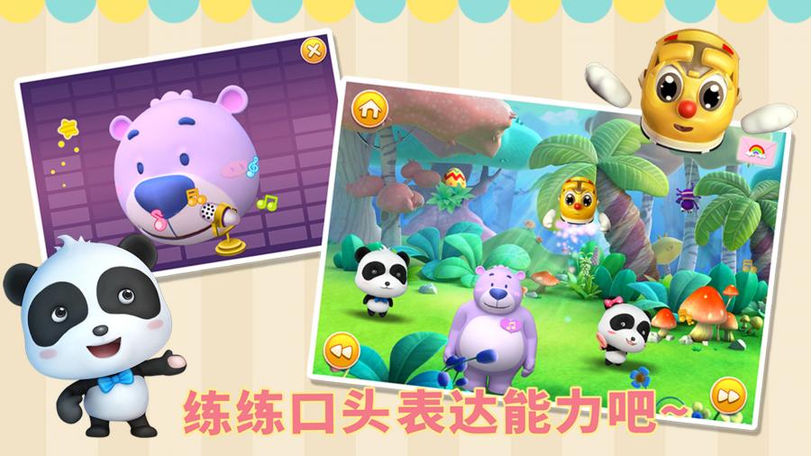 讲故事之彩虹岛图2