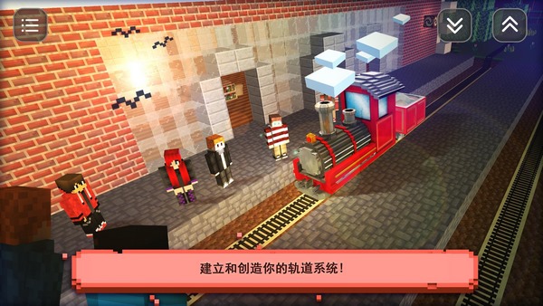 模拟火车建造(2)