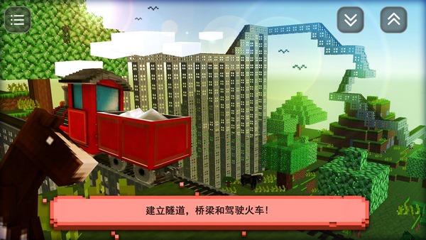 模拟火车建造(3)