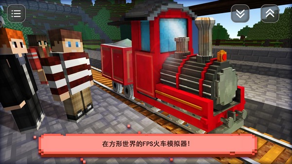 模拟火车建造(1)