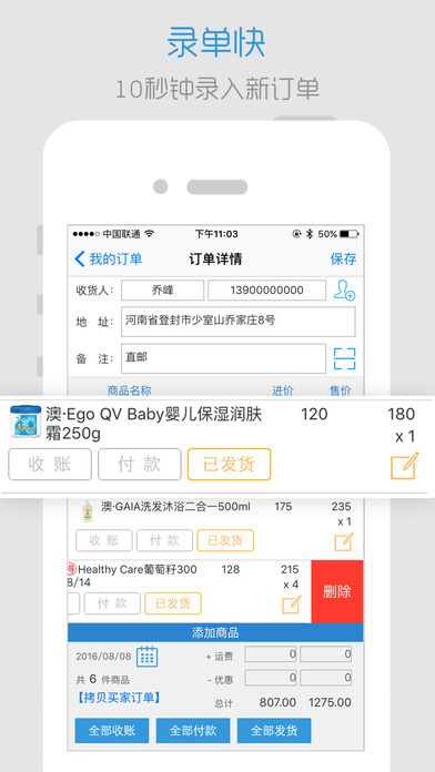 倒爷图1
