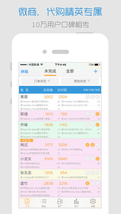 倒爷图2