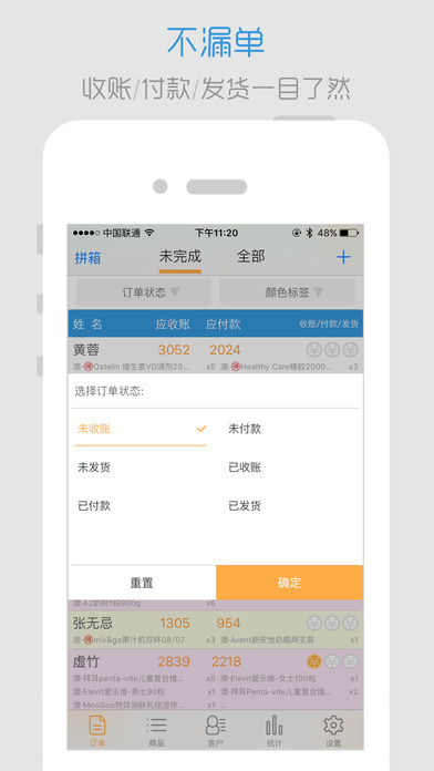 倒爷图3