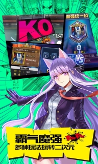 COS大乱斗截图2
