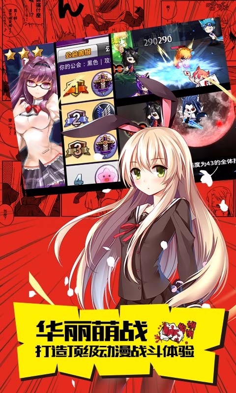 COS大乱斗截图5