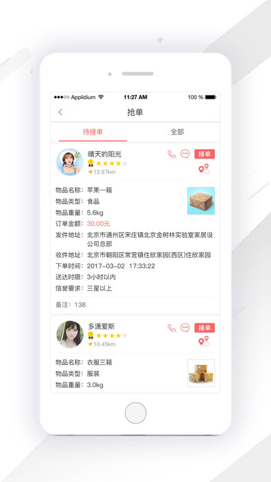 微东到家(4)