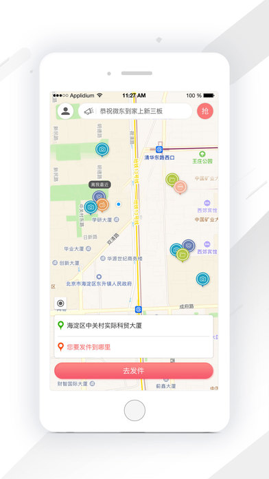 微东到家(2)