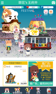 商店街女王(2)