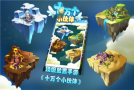 十万个小伙伴图4