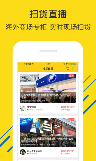 微店全球购图1