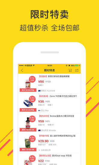 微店全球购图4