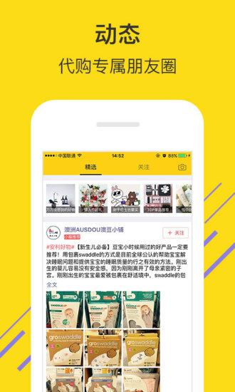 微店全球购图5