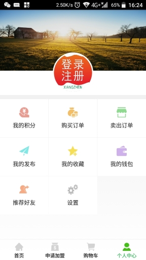 乡镇天地图4