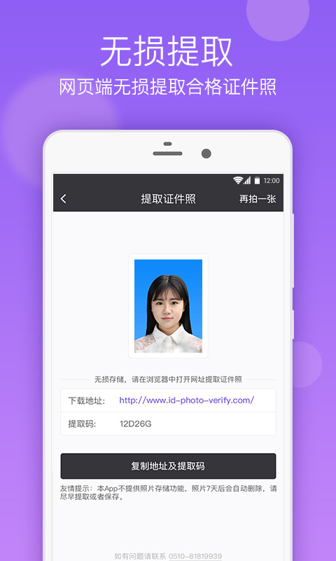 一寸证件照制作图4