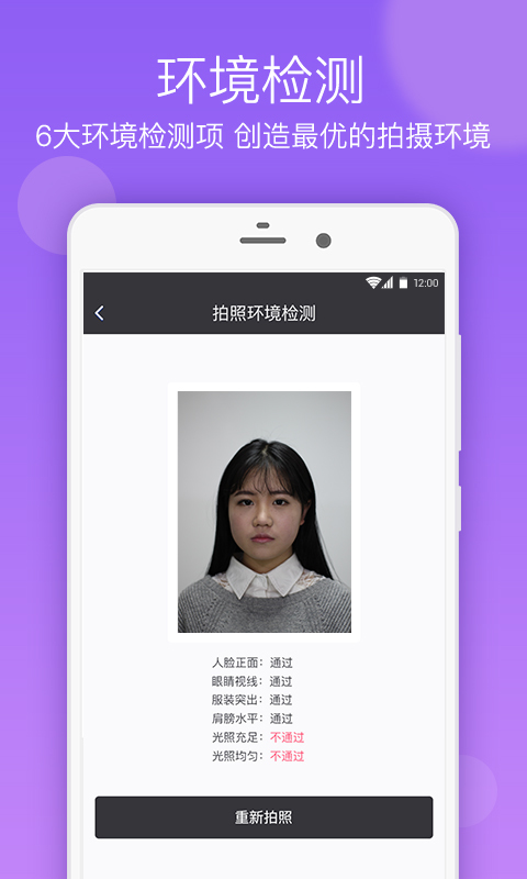 一寸证件照制作图2