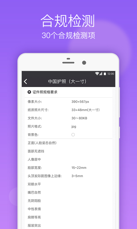 一寸证件照制作图3