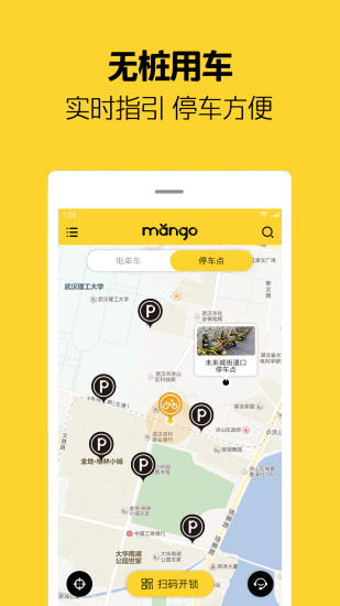 芒果电单车图4