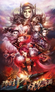 烈焰之刃图4