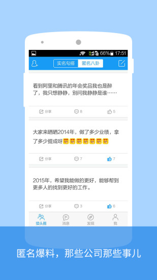 人人猎头图3