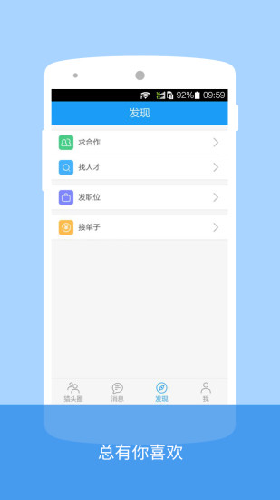 人人猎头图5